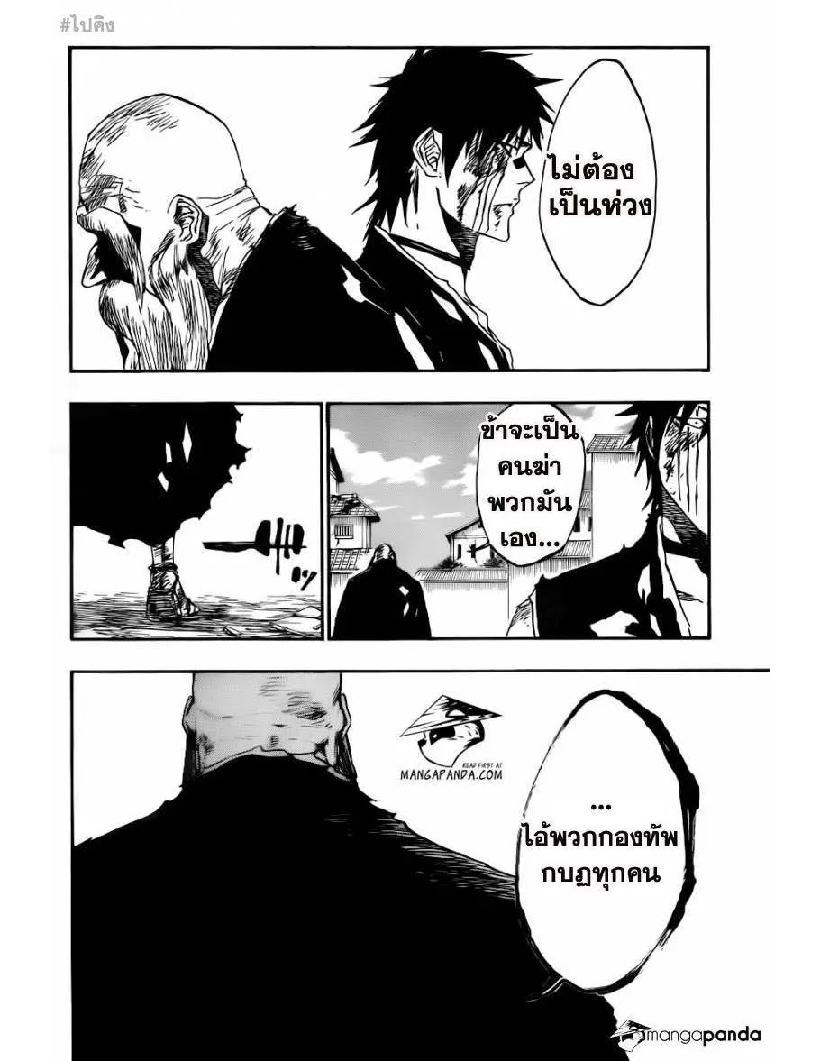 Bleach - หน้า 4