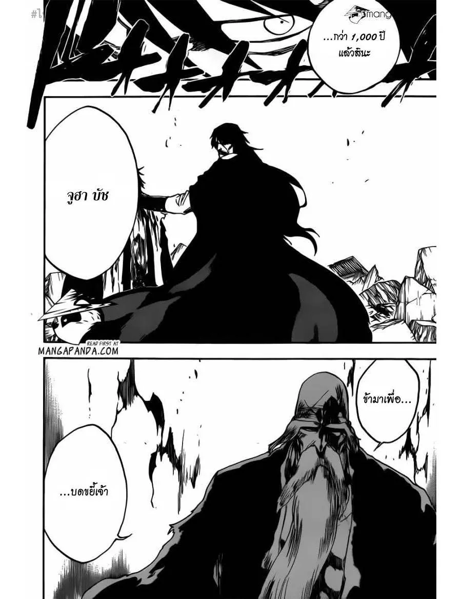 Bleach - หน้า 1