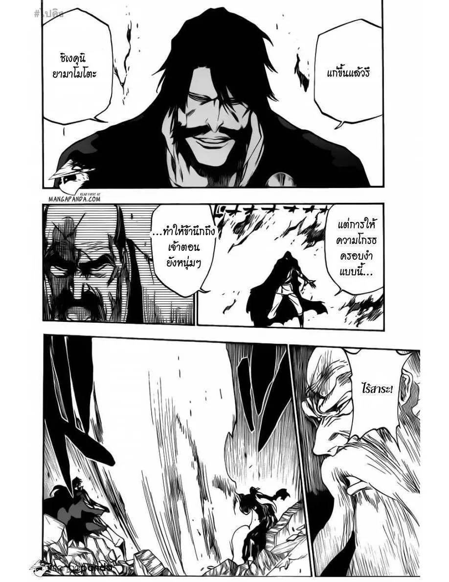 Bleach - หน้า 11