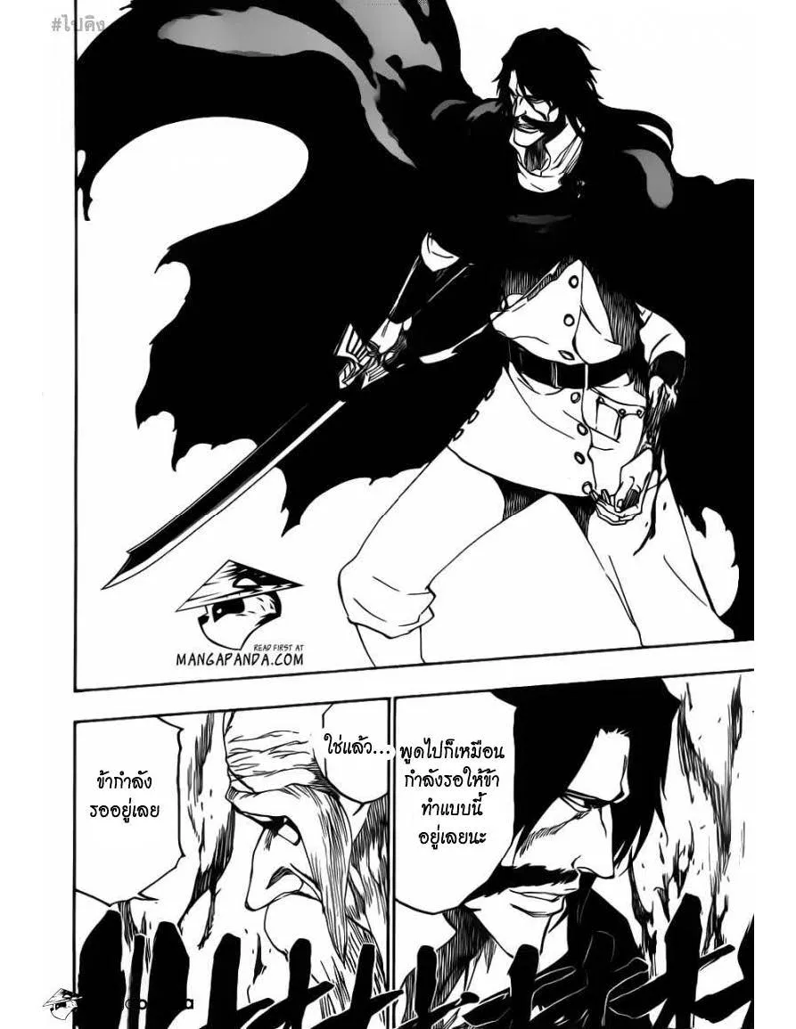 Bleach - หน้า 13