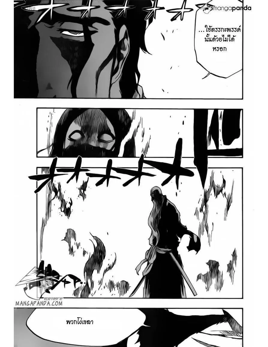 Bleach - หน้า 8