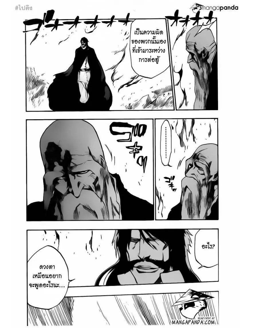 Bleach - หน้า 9