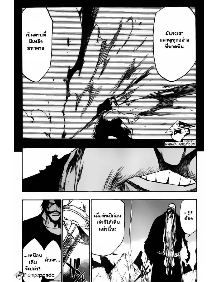 Bleach - หน้า 1