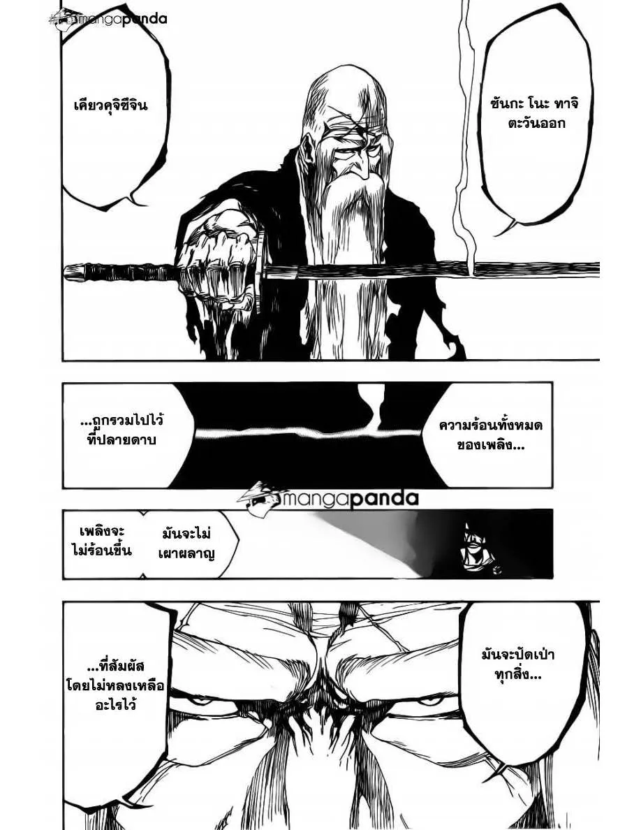 Bleach - หน้า 12