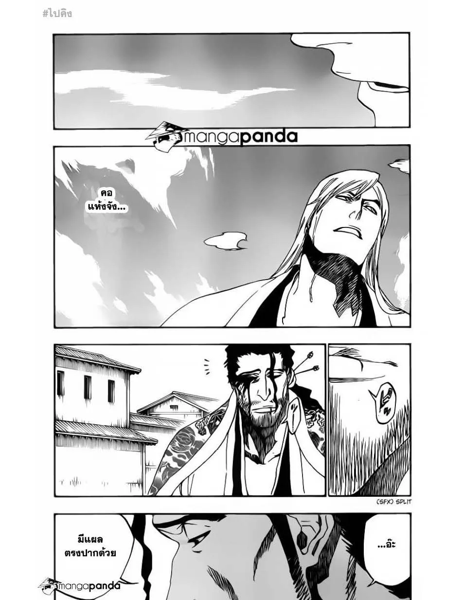 Bleach - หน้า 3