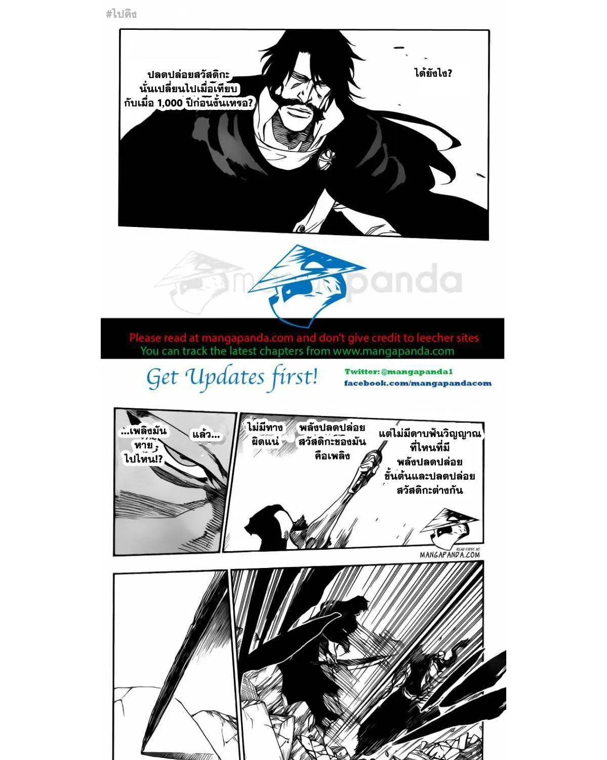 Bleach - หน้า 8