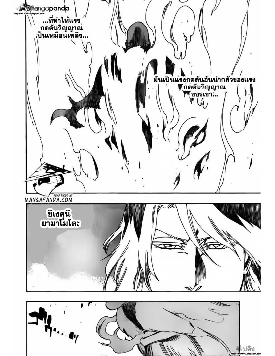 Bleach - หน้า 1