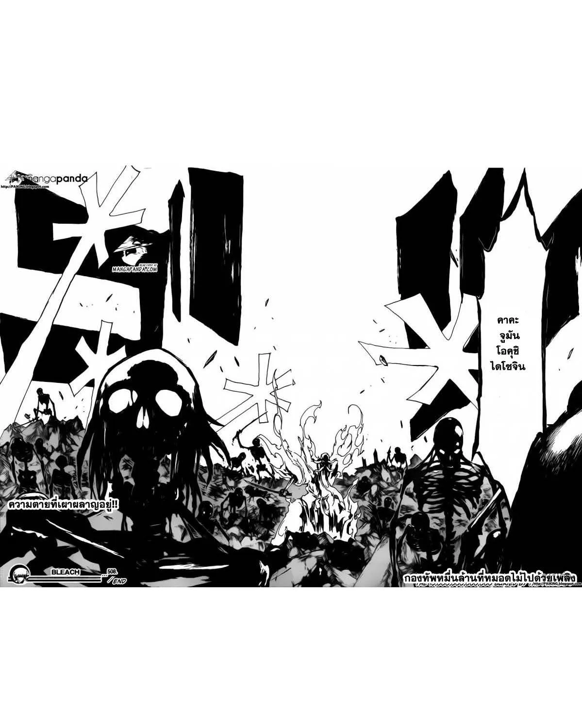 Bleach - หน้า 16