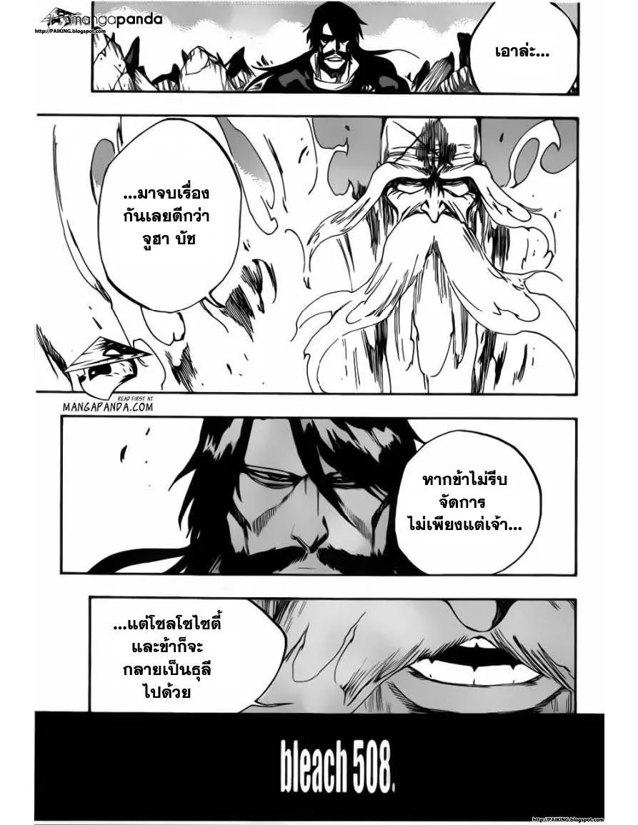 Bleach - หน้า 2