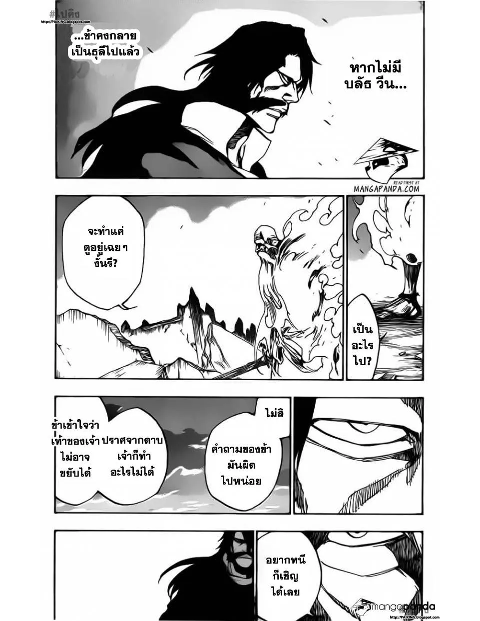 Bleach - หน้า 5