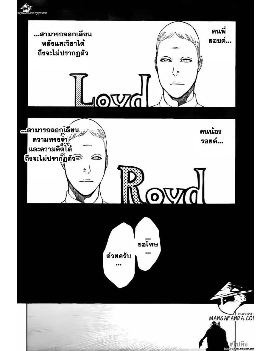 Bleach - หน้า 1