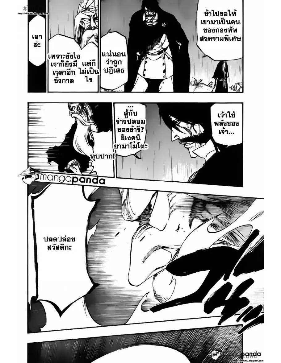 Bleach - หน้า 10