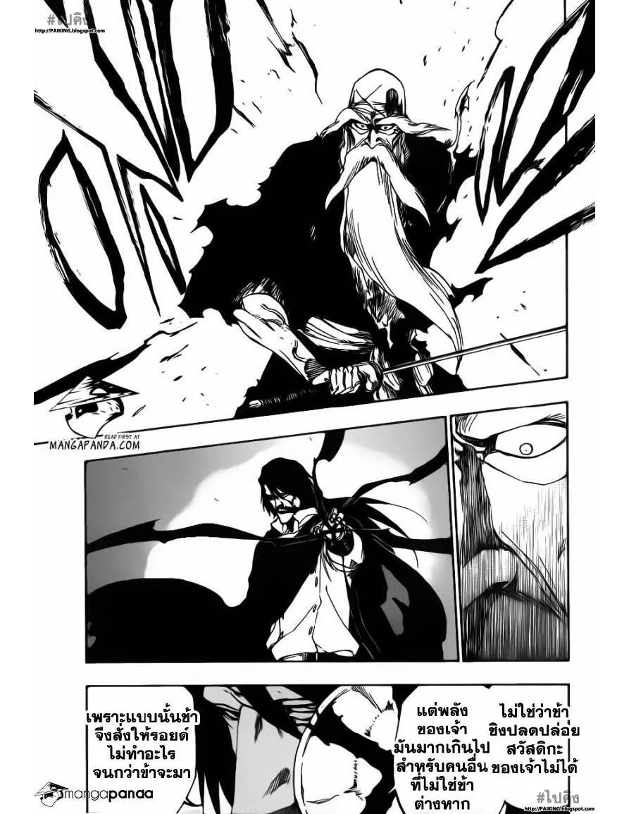 Bleach - หน้า 11