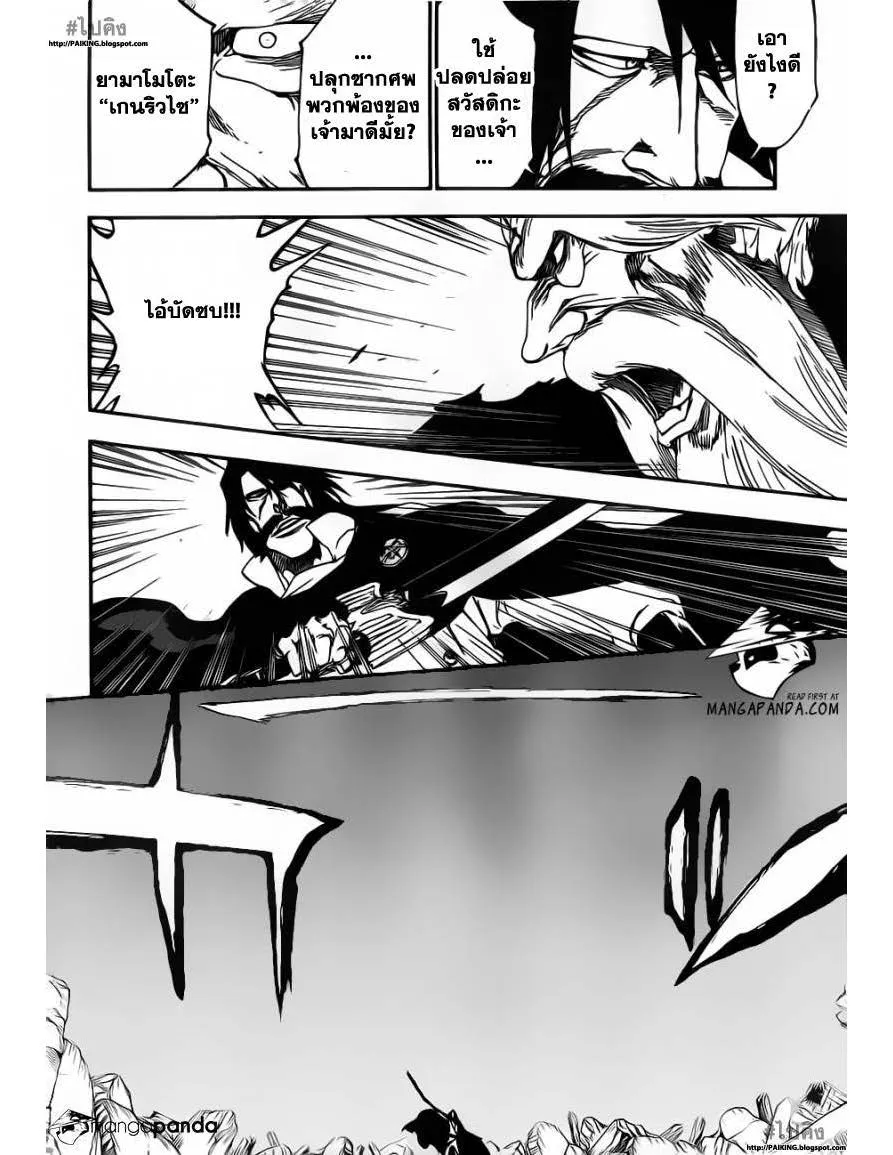 Bleach - หน้า 12