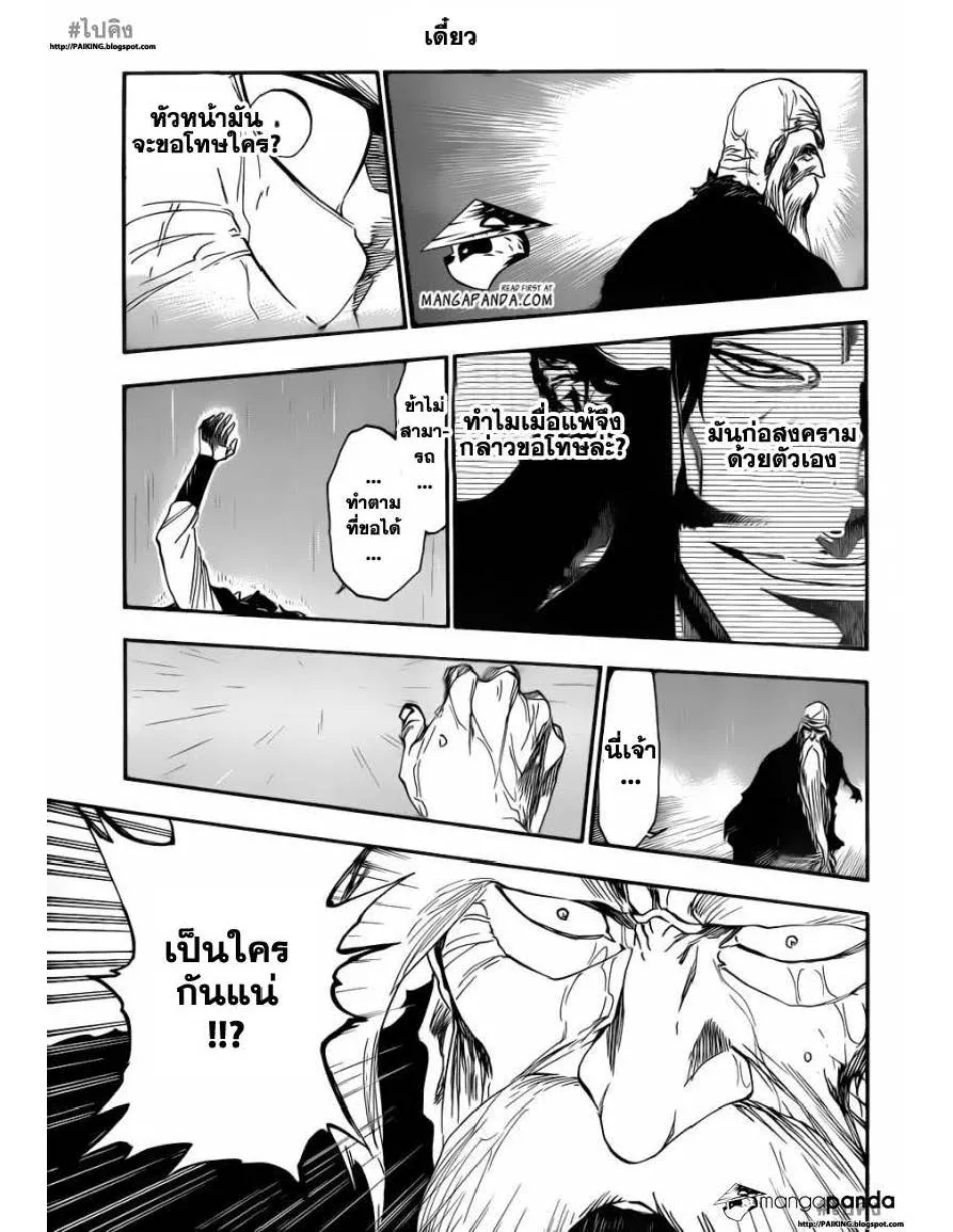 Bleach - หน้า 2