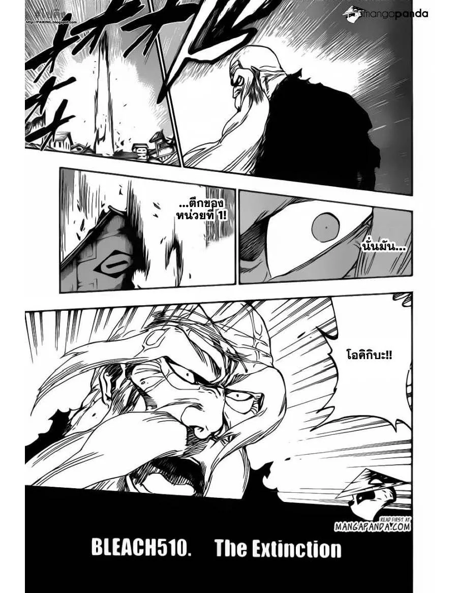 Bleach - หน้า 4