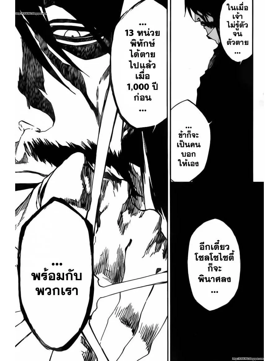 Bleach - หน้า 2