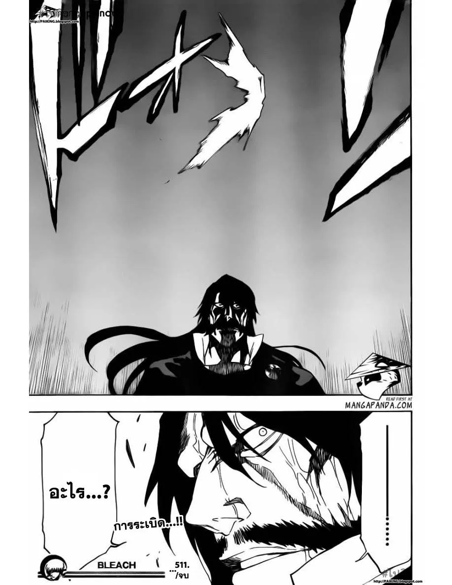 Bleach - หน้า 8