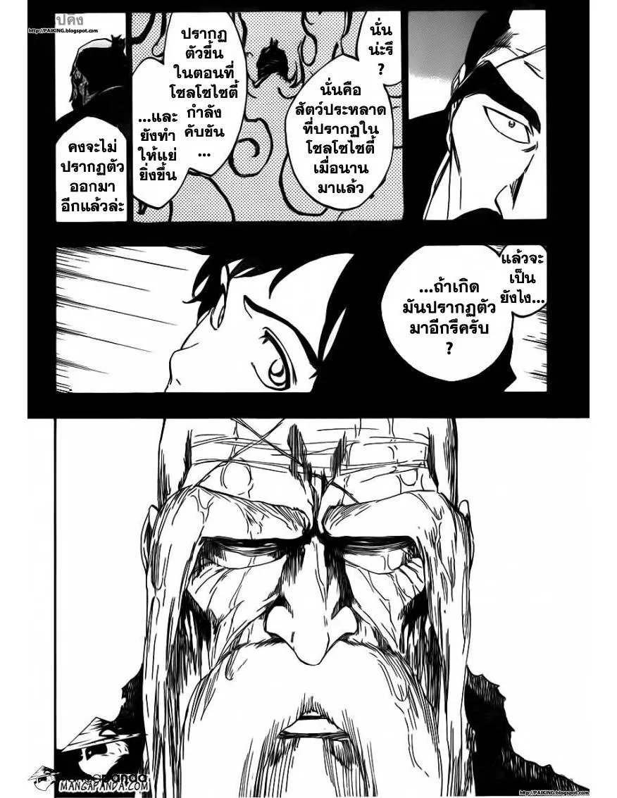 Bleach - หน้า 1