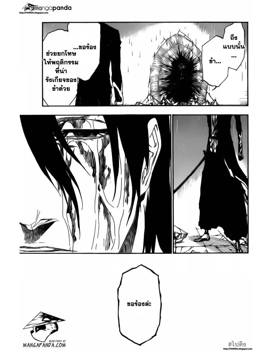 Bleach - หน้า 10