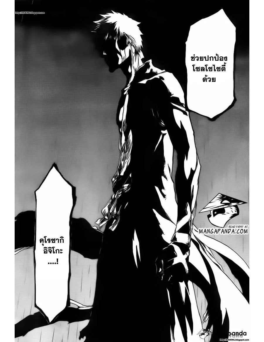 Bleach - หน้า 11