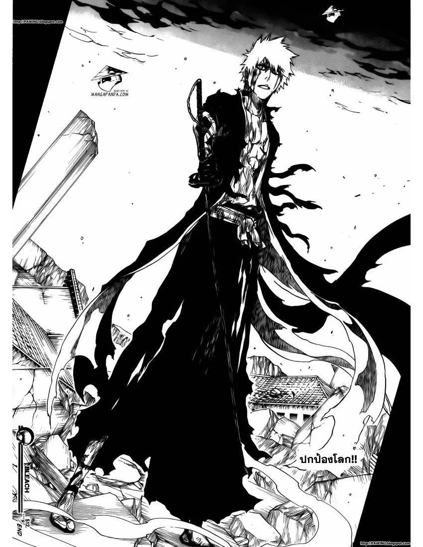 Bleach - หน้า 15