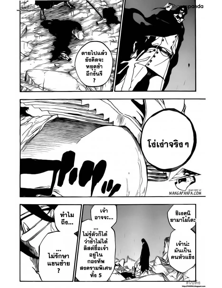 Bleach - หน้า 7