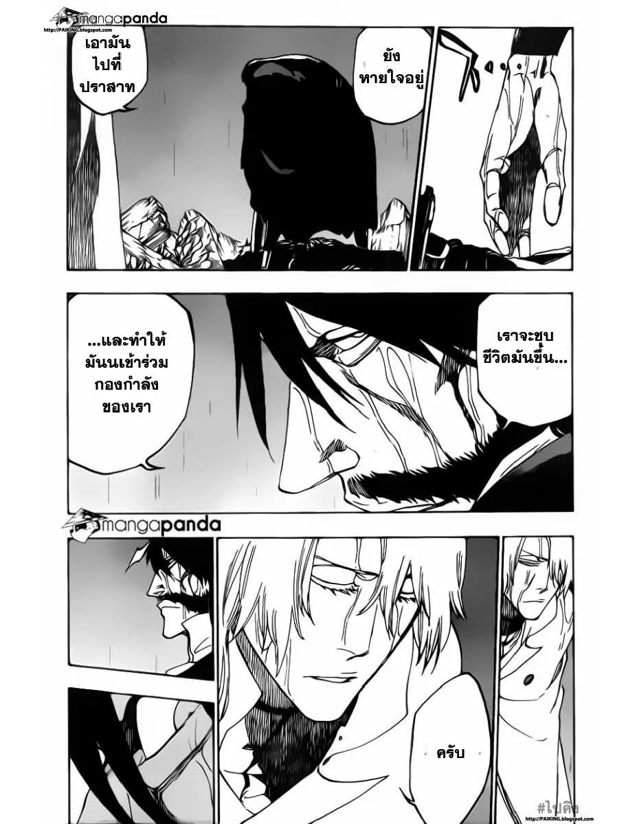 Bleach - หน้า 15