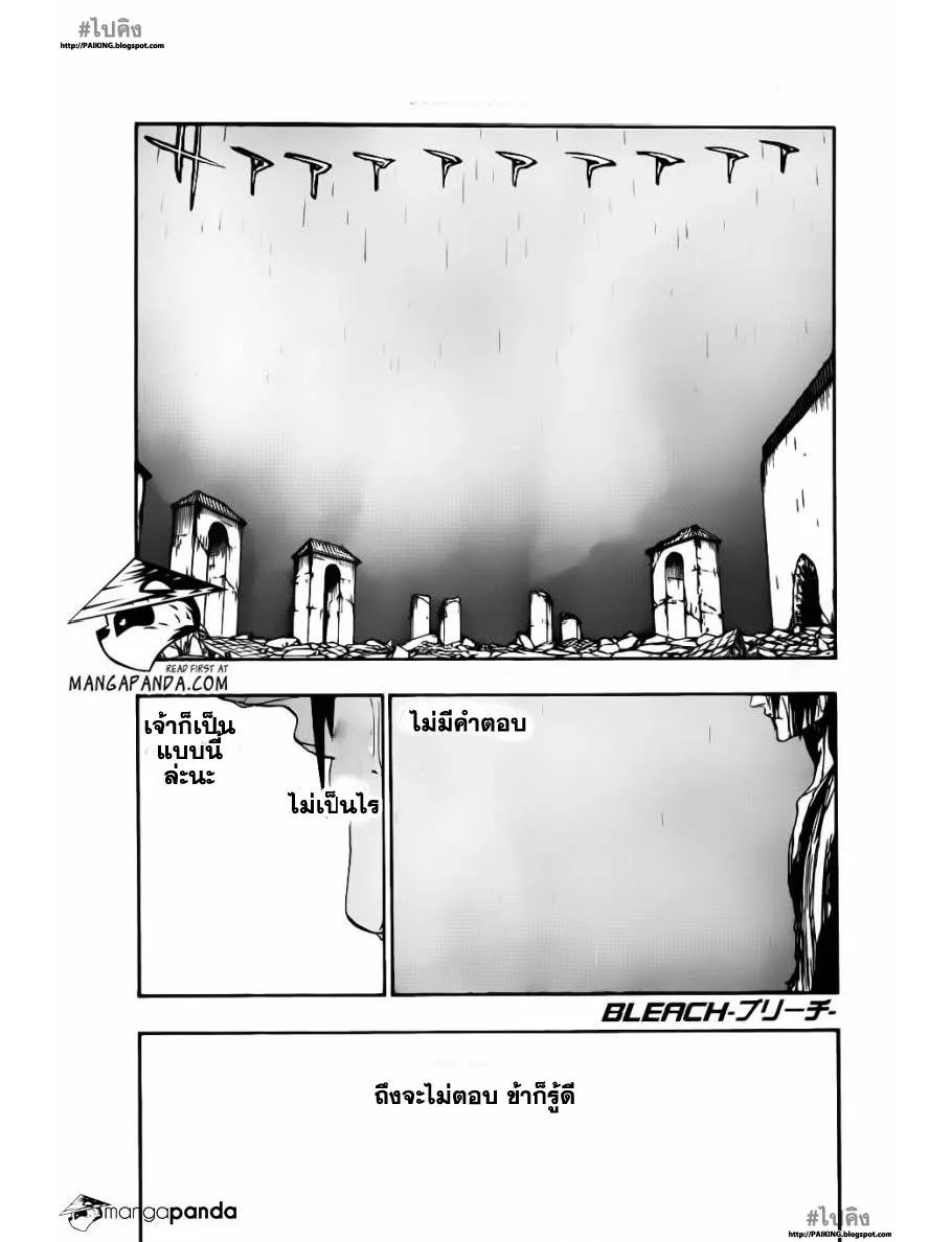 Bleach - หน้า 8