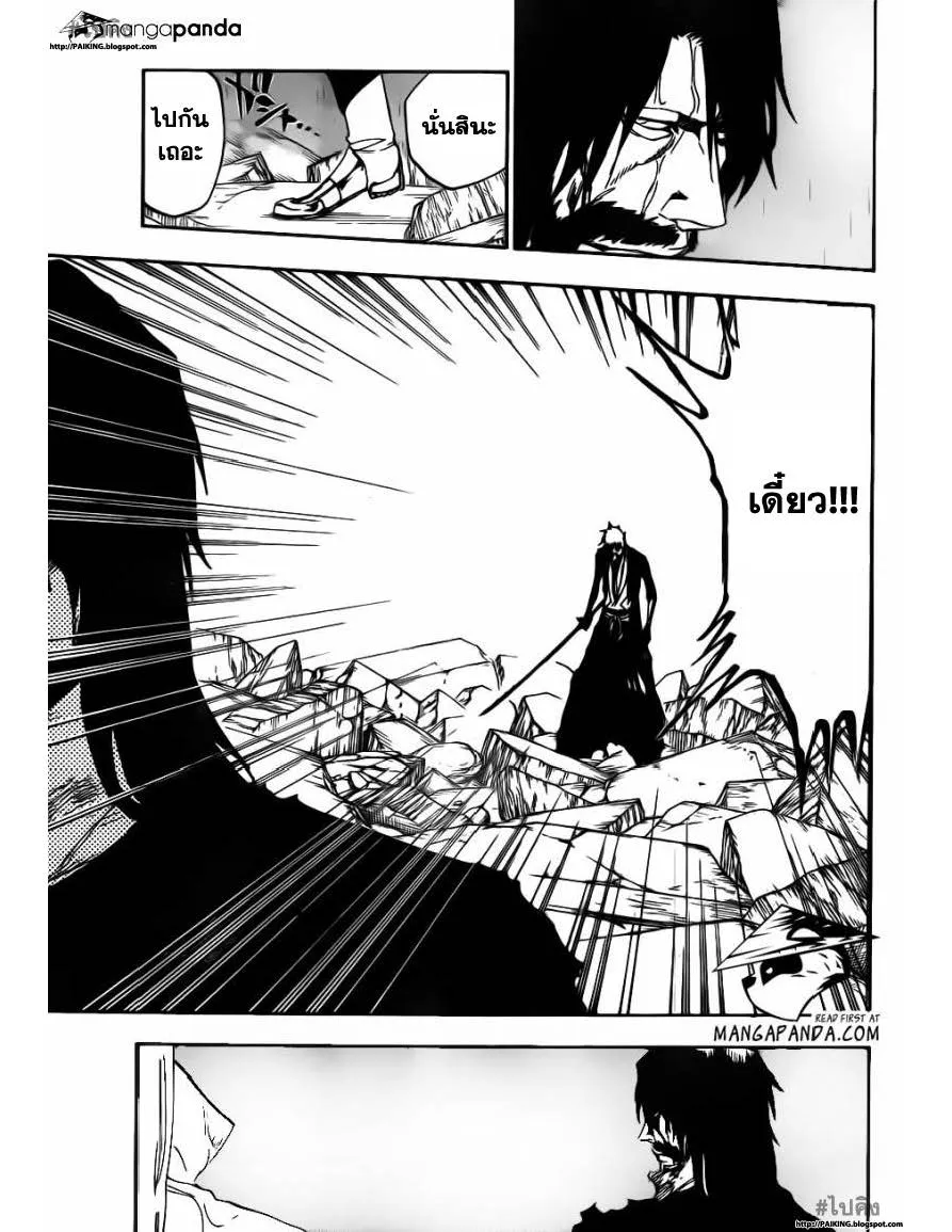 Bleach - หน้า 12