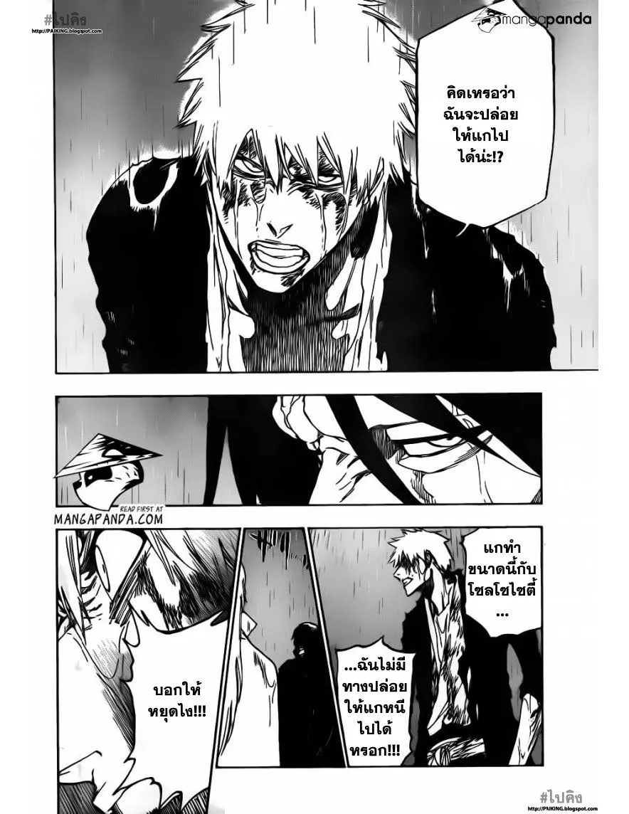 Bleach - หน้า 13