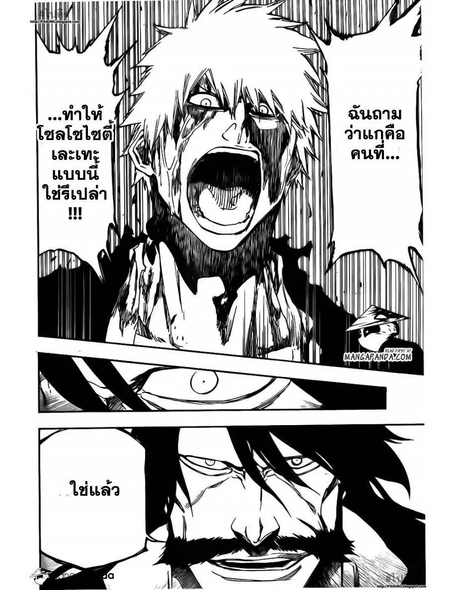 Bleach - หน้า 6