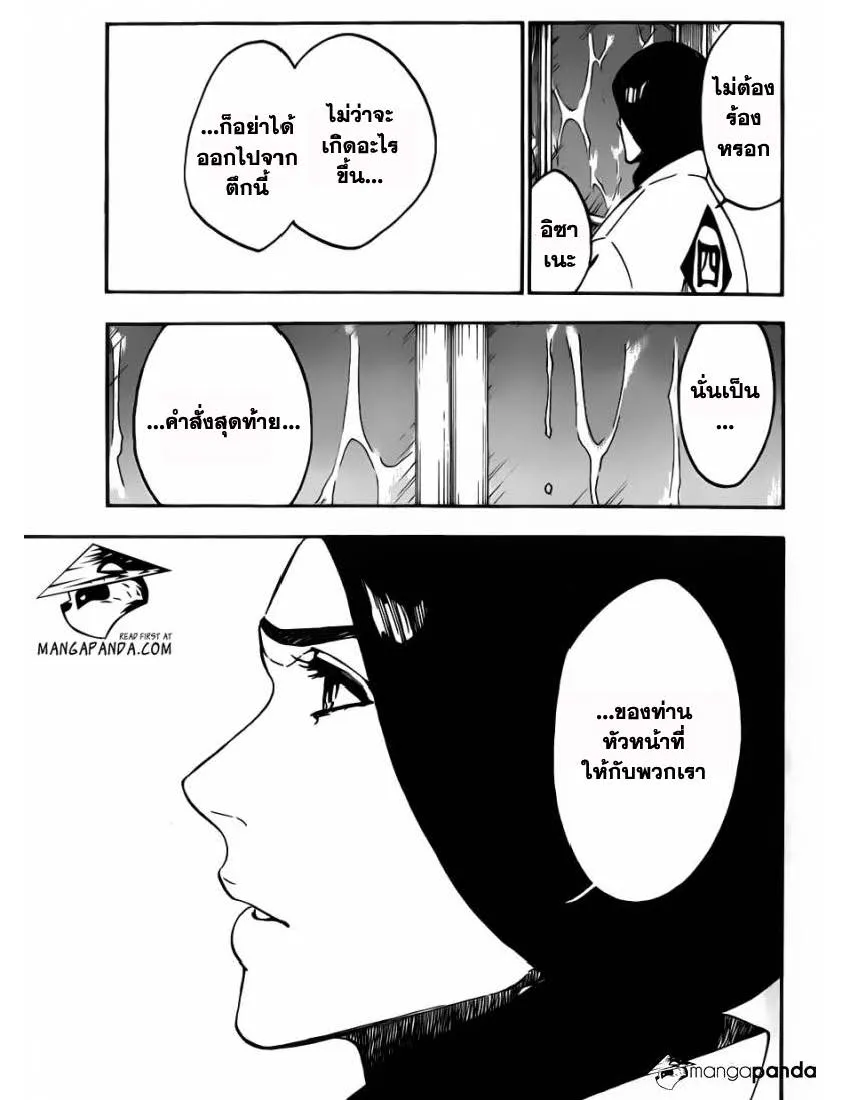 Bleach - หน้า 10