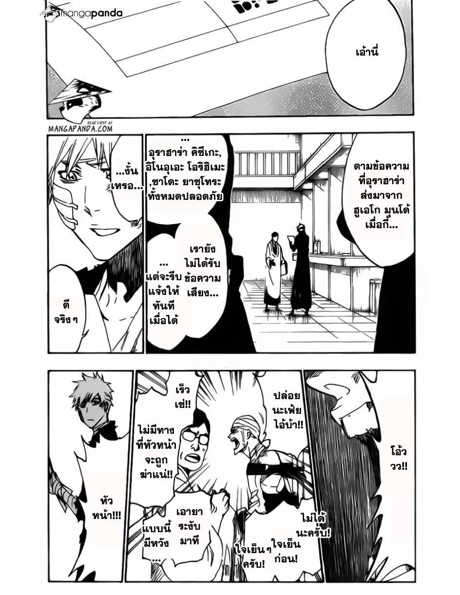 Bleach - หน้า 12