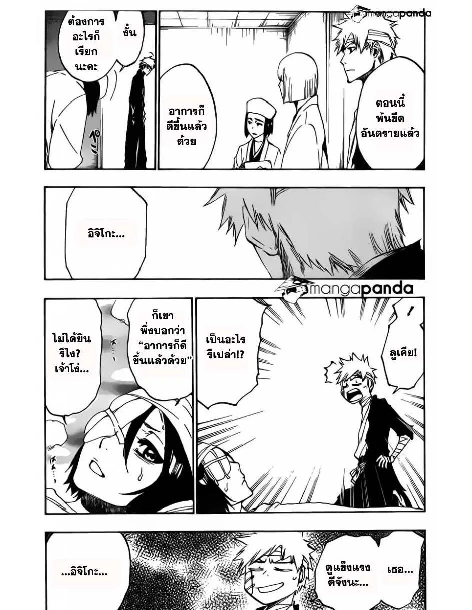 Bleach - หน้า 15