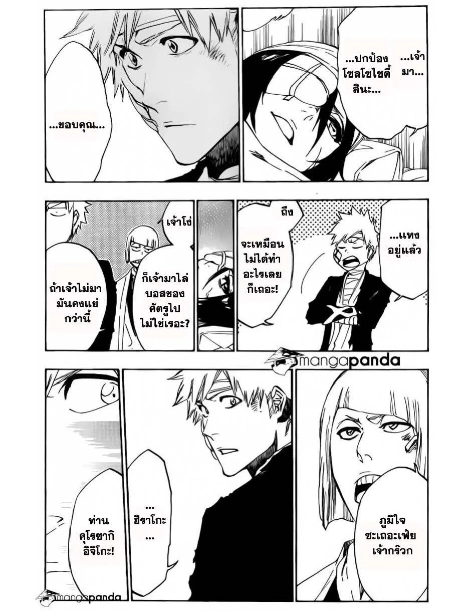 Bleach - หน้า 16