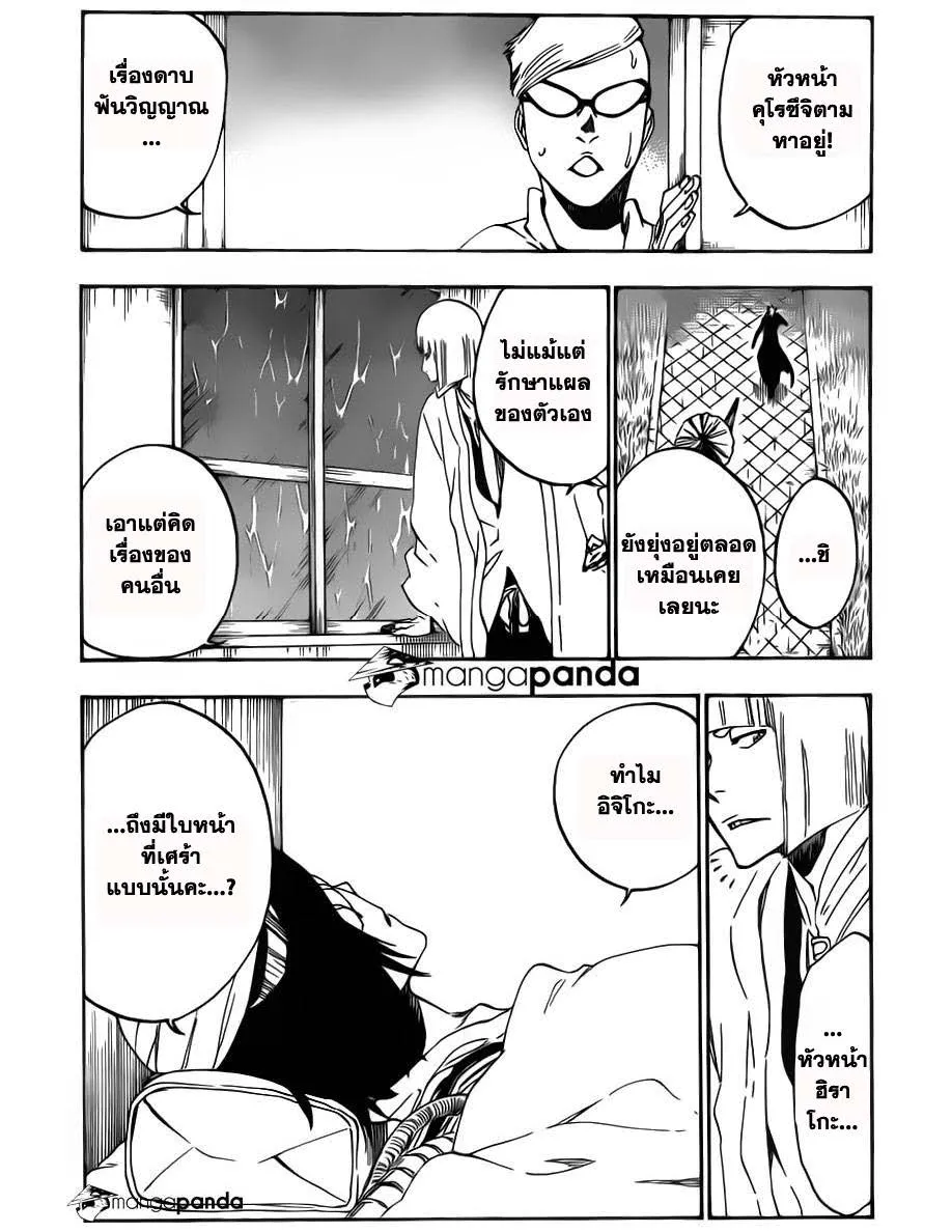 Bleach - หน้า 17