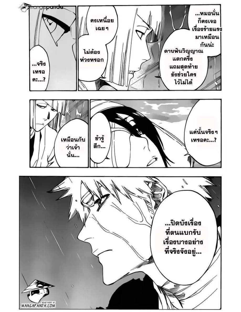 Bleach - หน้า 18