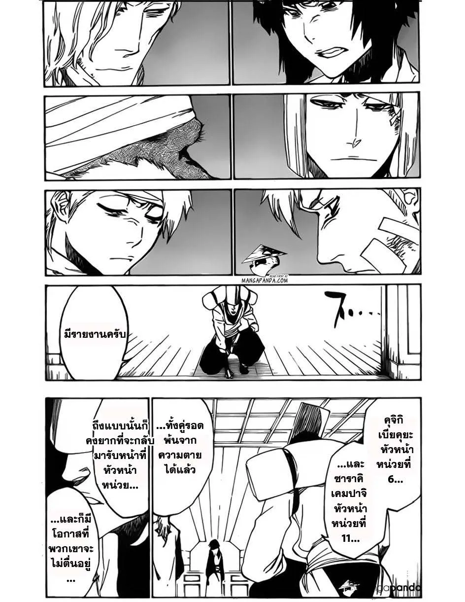 Bleach - หน้า 20