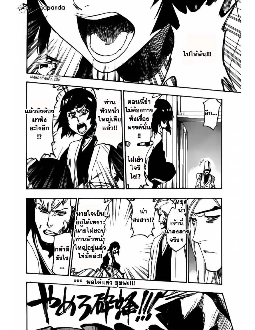 Bleach - หน้า 21