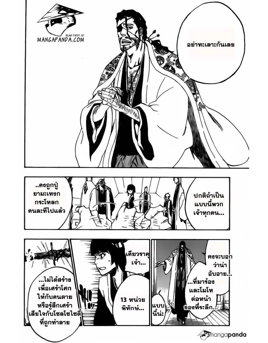 Bleach - หน้า 23