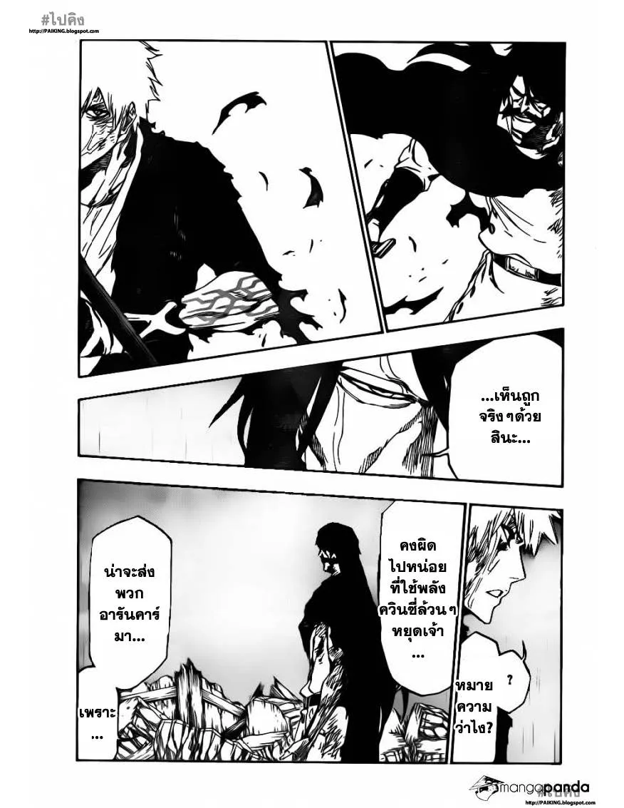 Bleach - หน้า 3