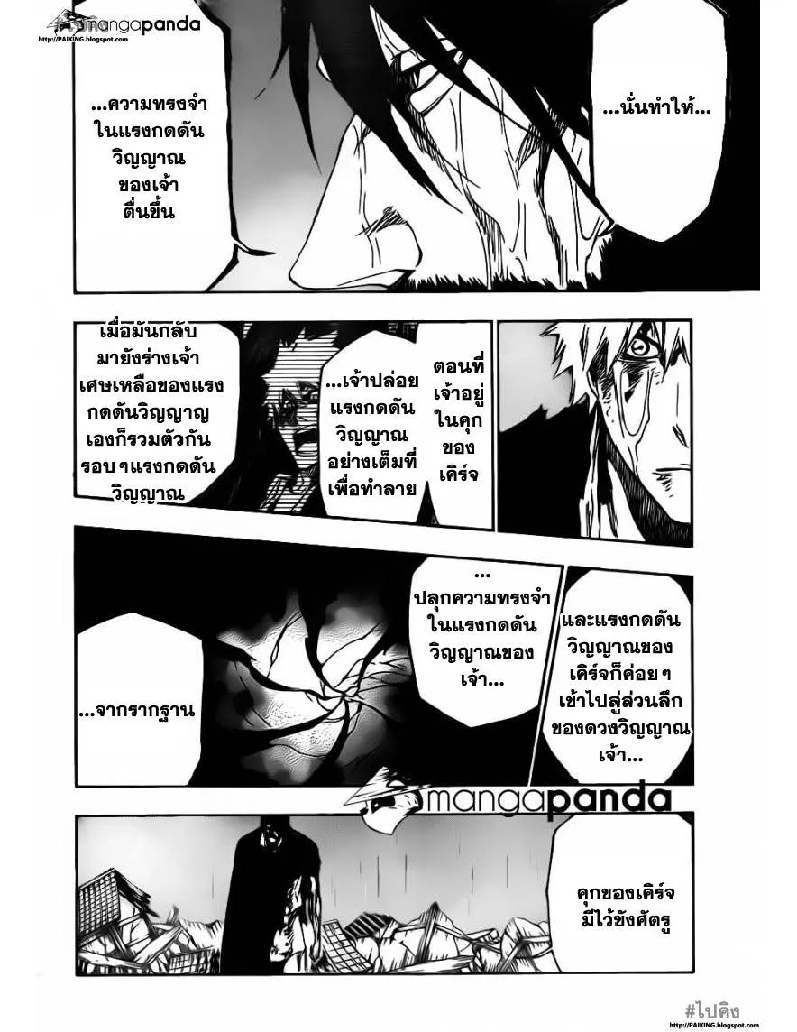 Bleach - หน้า 4