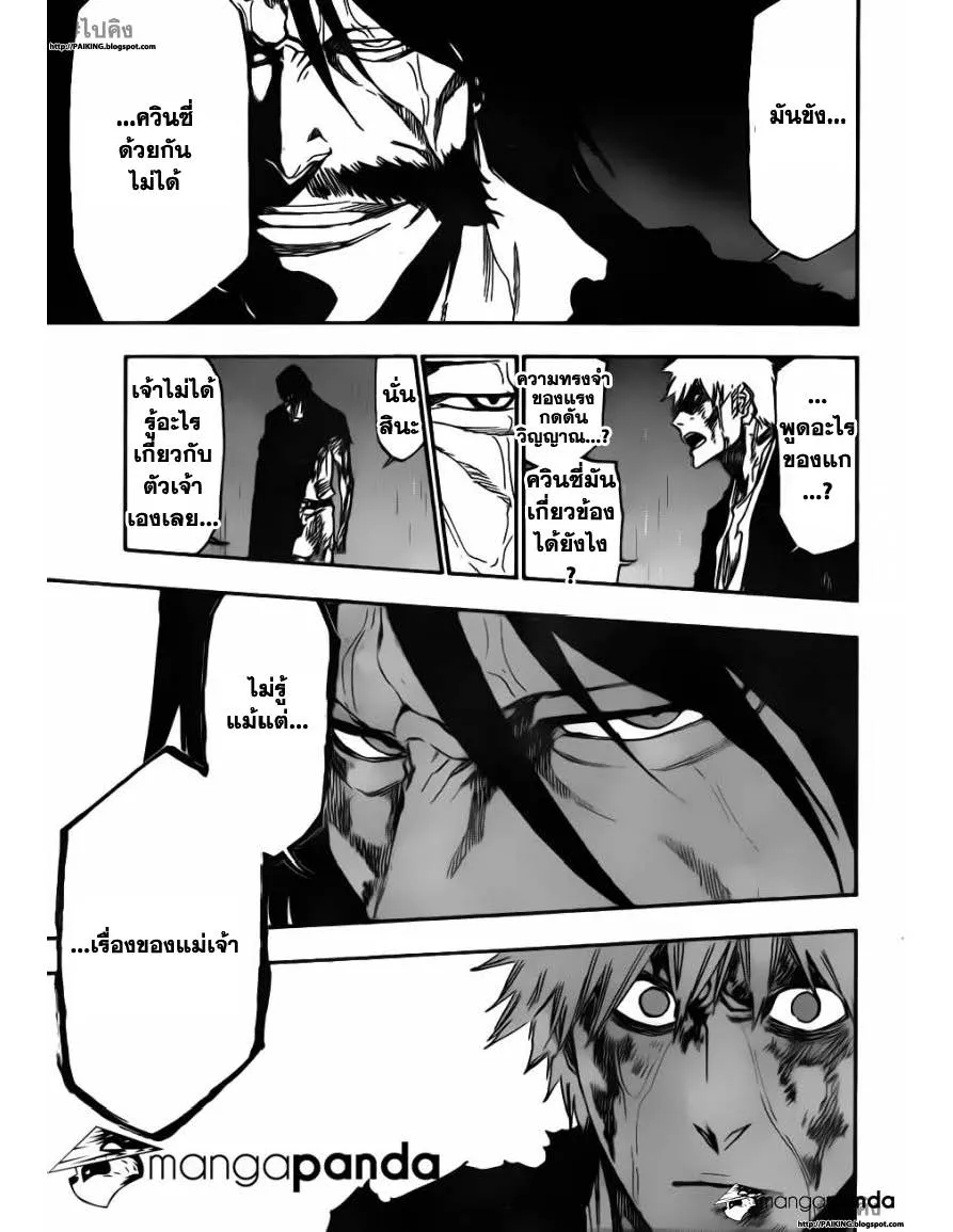 Bleach - หน้า 5