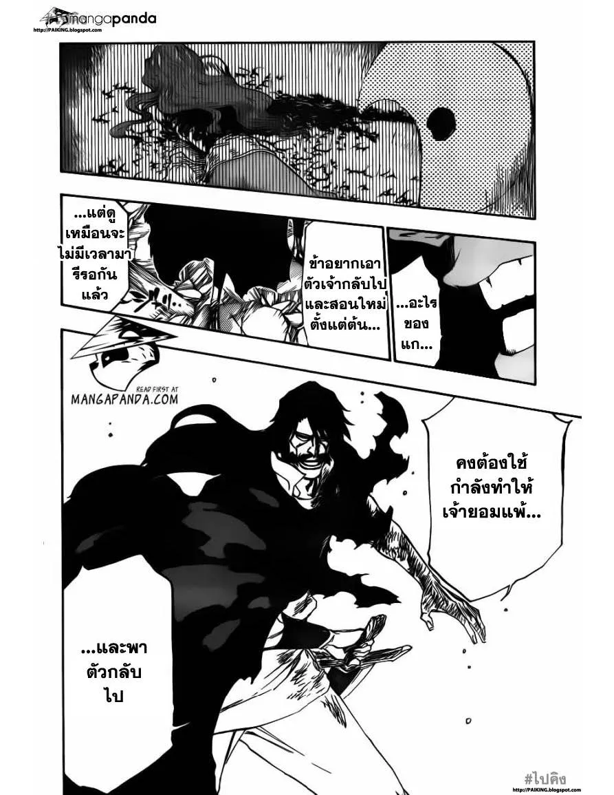 Bleach - หน้า 6