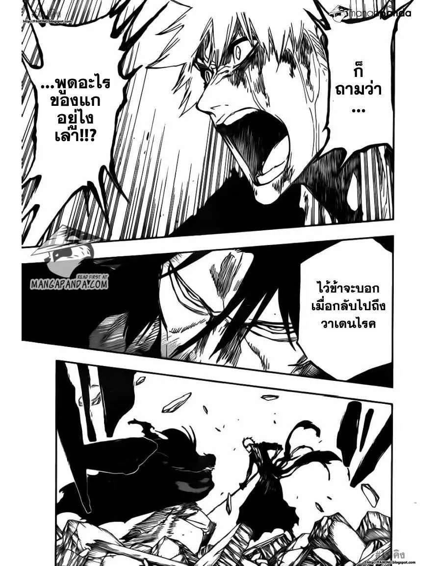 Bleach - หน้า 7