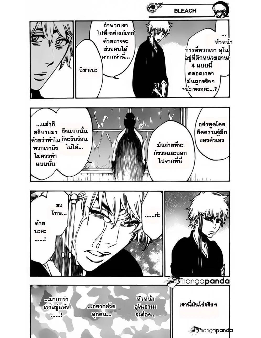 Bleach - หน้า 9