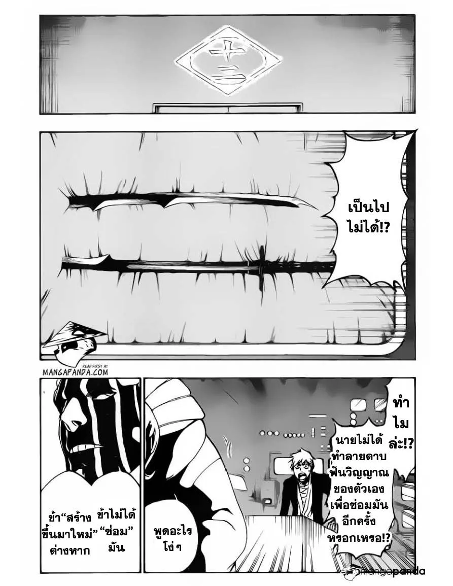 Bleach - หน้า 1