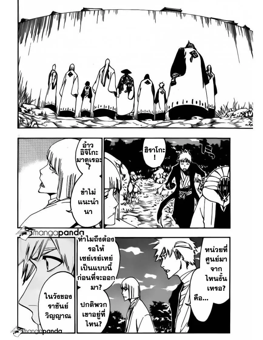 Bleach - หน้า 11