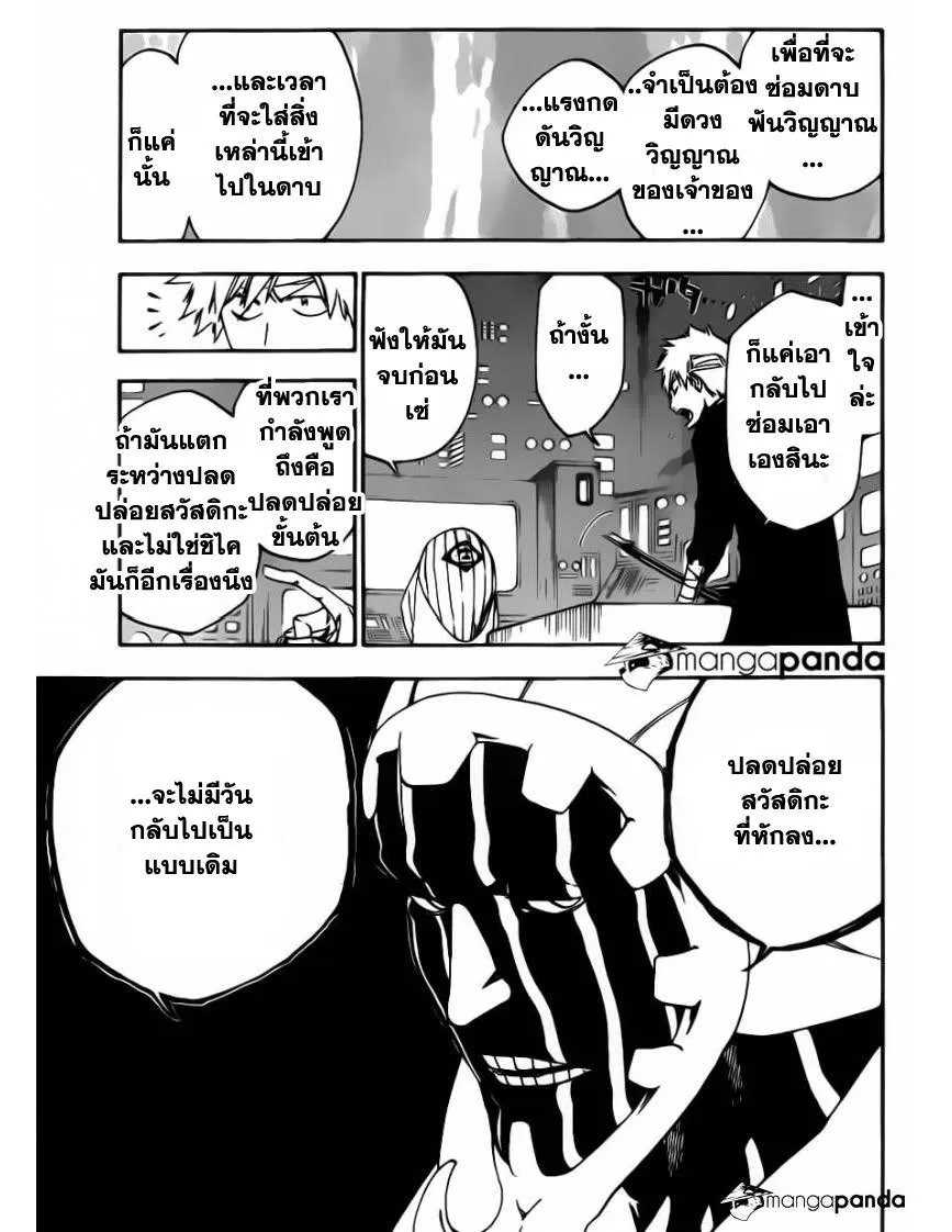 Bleach - หน้า 2